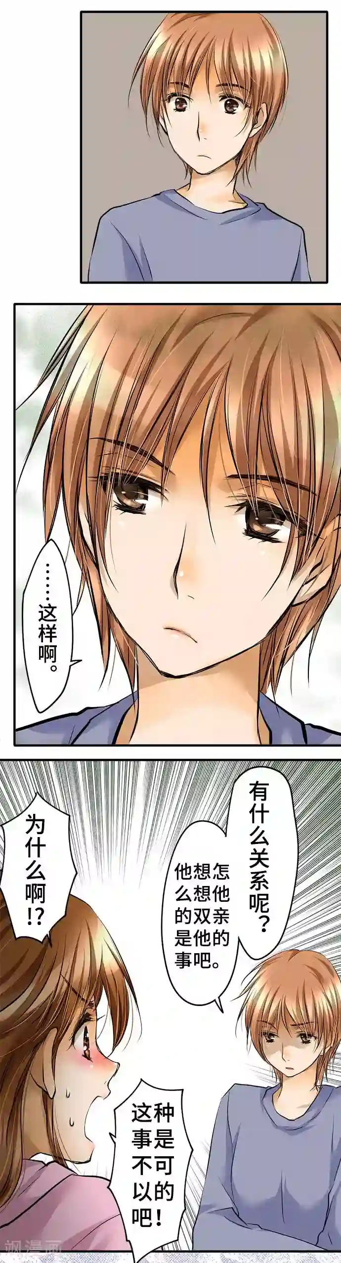 网红的代价第34话 身为人