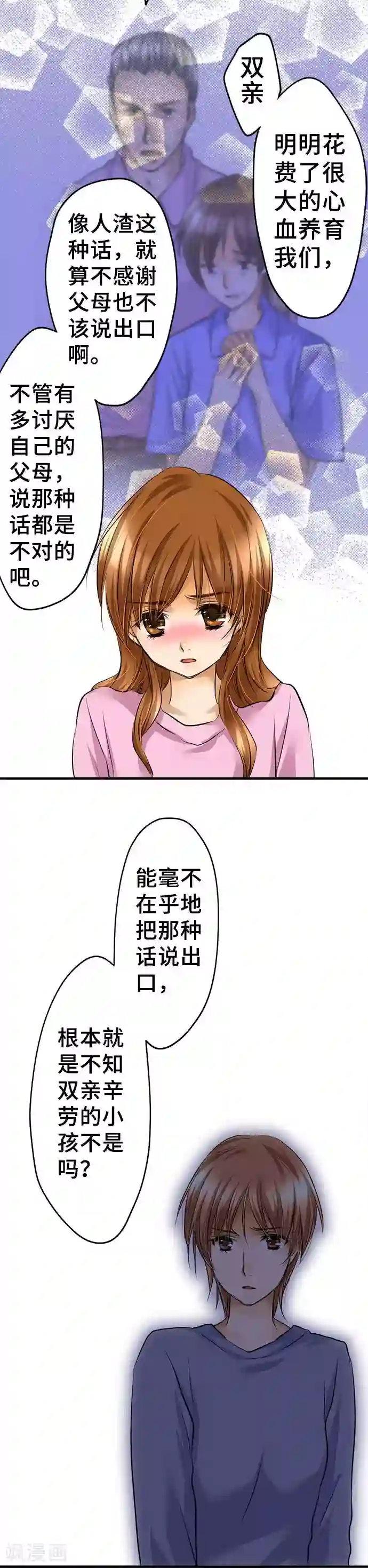 网红的代价第34话 身为人