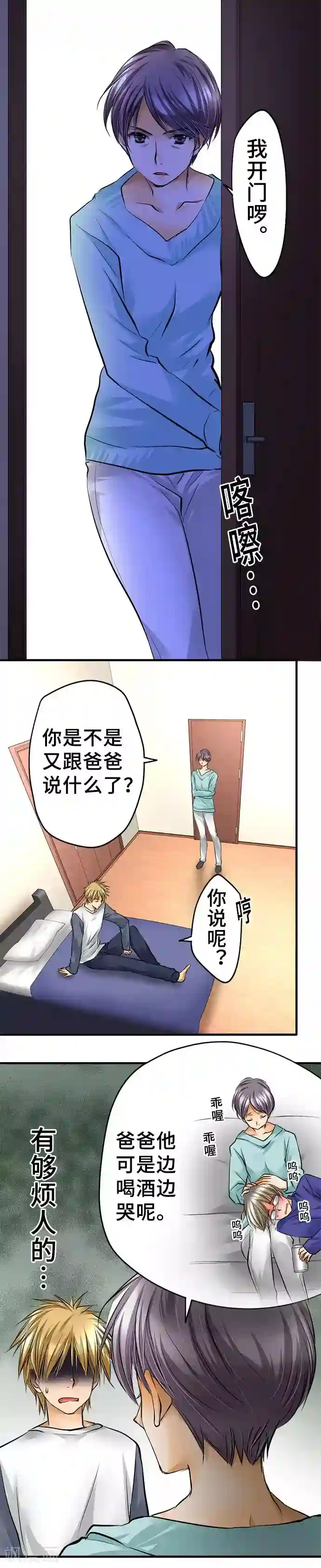 网红的代价第35话 纠葛