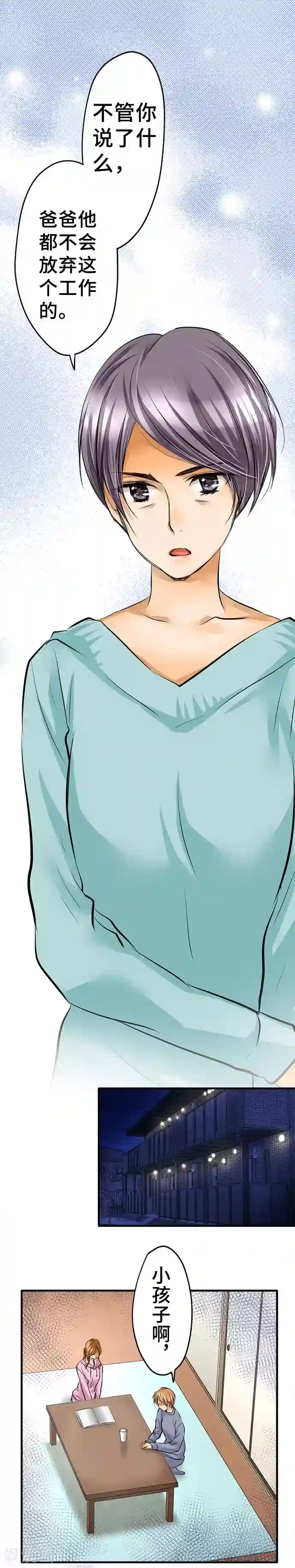 网红的代价第35话 纠葛