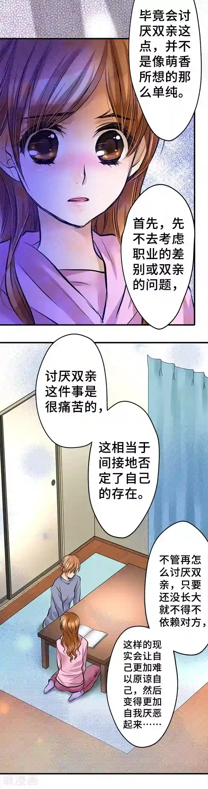 网红的代价第35话 纠葛