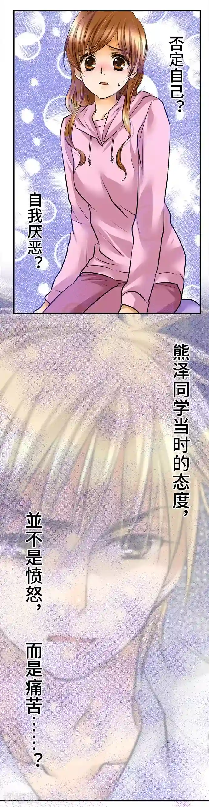 网红的代价第35话 纠葛