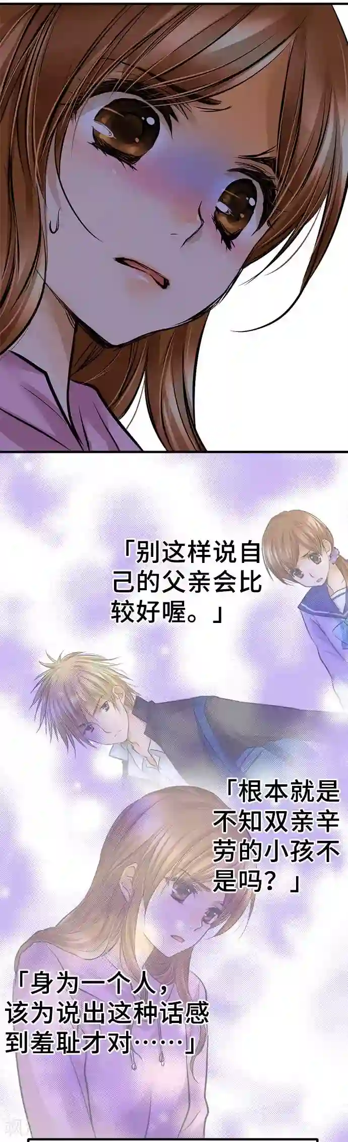 网红的代价第35话 纠葛