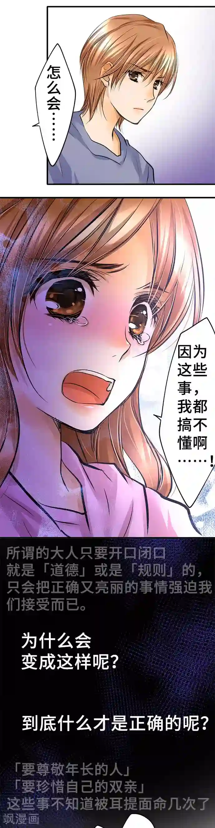 网红的代价第35话 纠葛