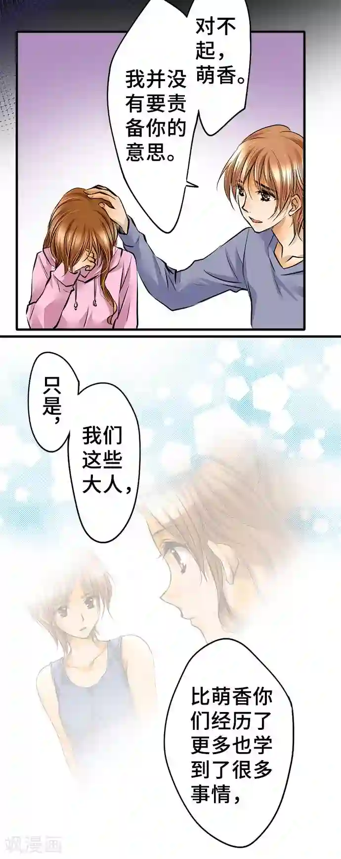 网红的代价第35话 纠葛
