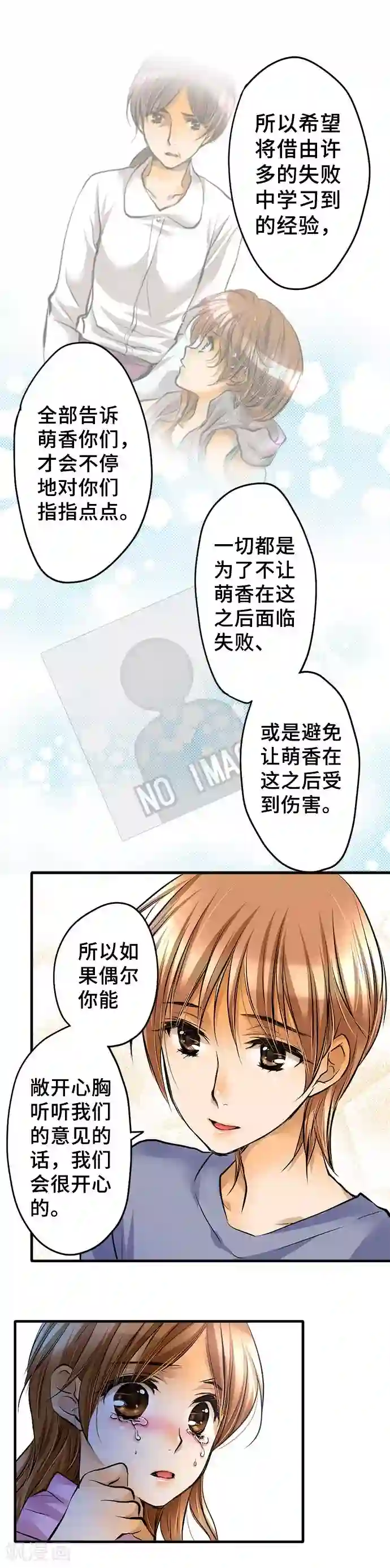 网红的代价第35话 纠葛