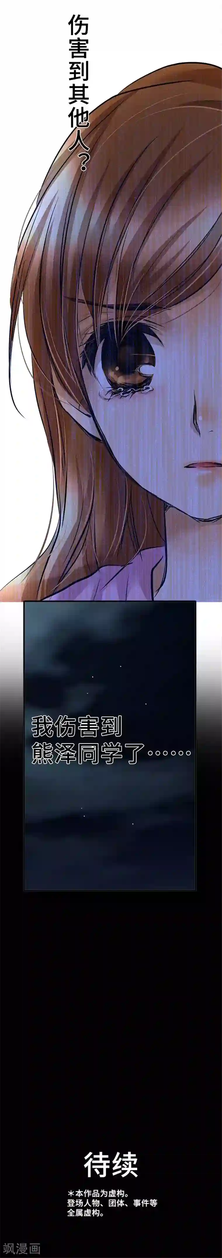 网红的代价第35话 纠葛