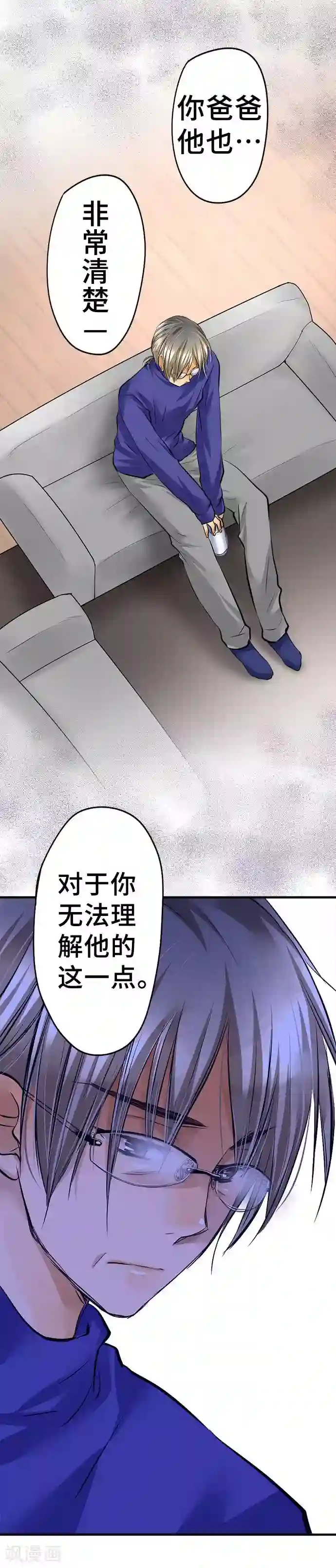 网红的代价第35话 纠葛