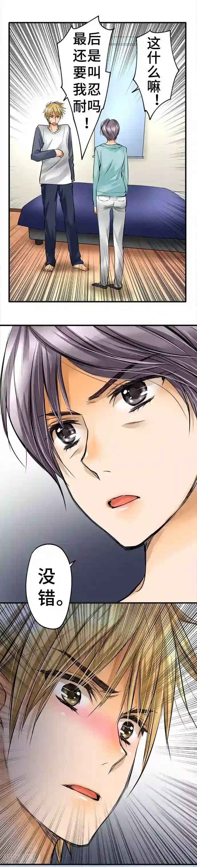 网红的代价第35话 纠葛