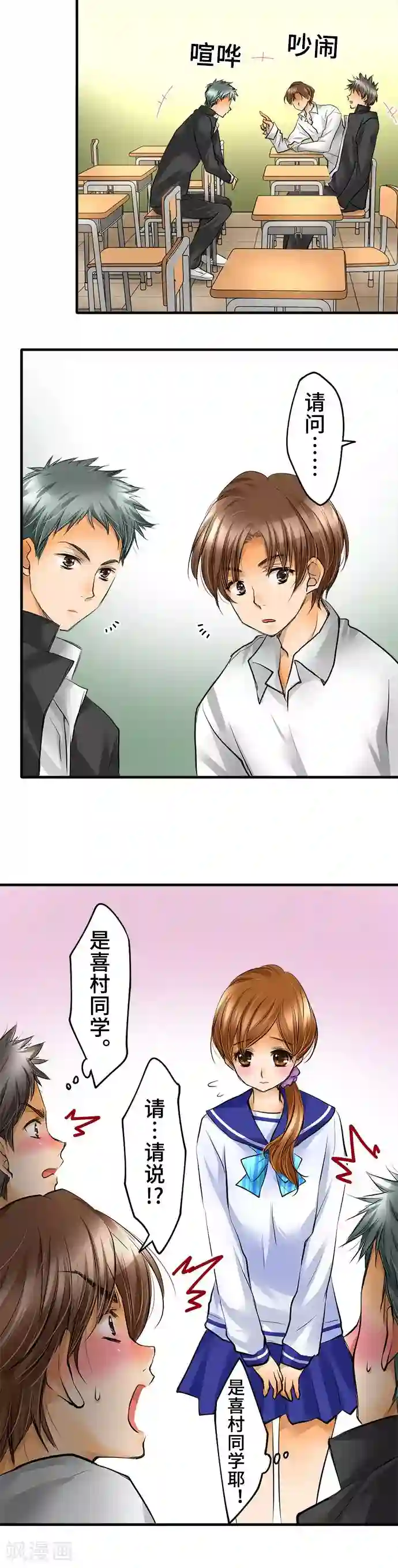 网红的代价第36话 反省