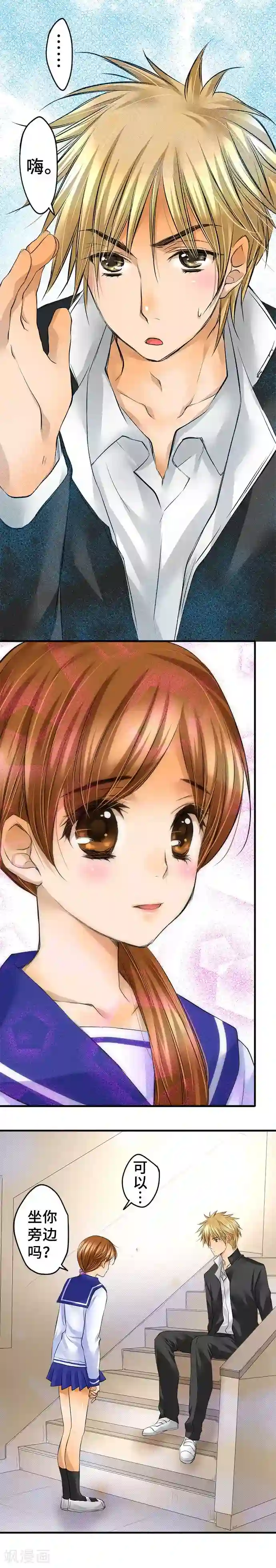 网红的代价第36话 反省