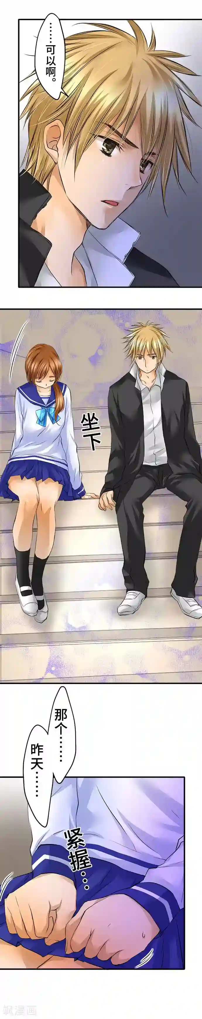 网红的代价第36话 反省