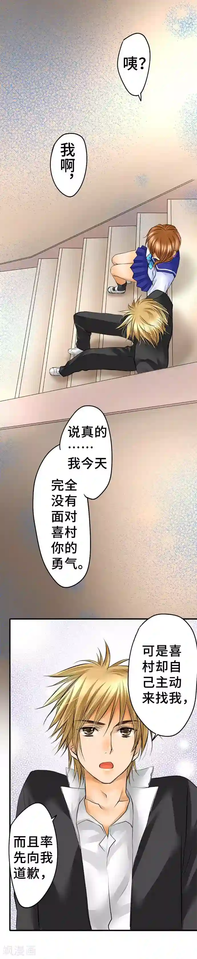 网红的代价第36话 反省