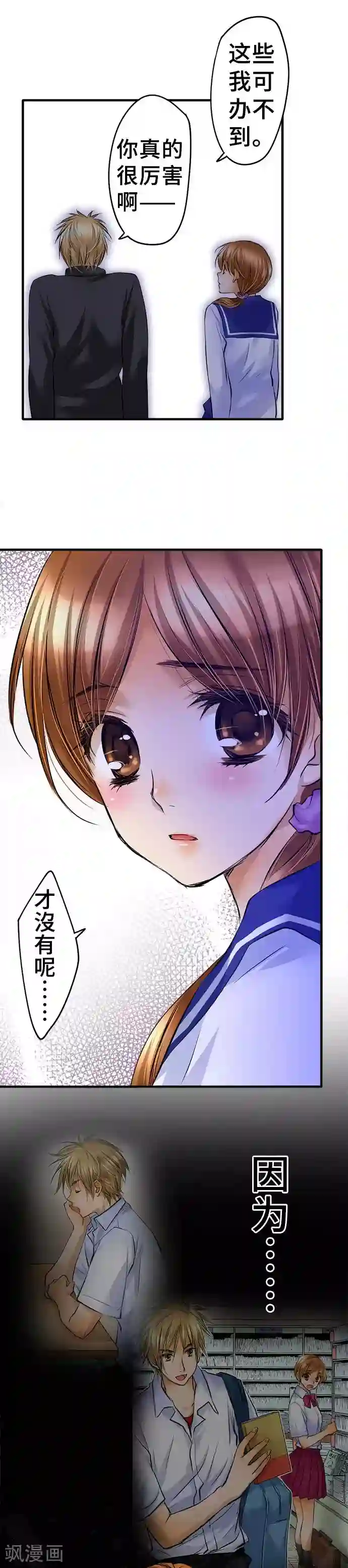 网红的代价第36话 反省