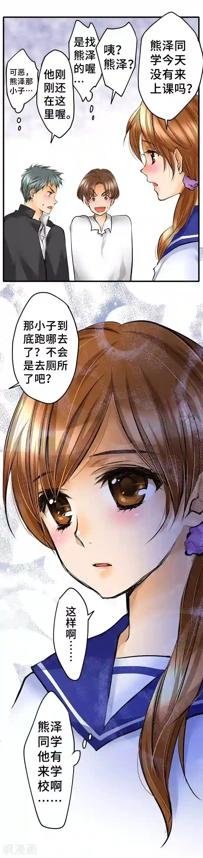 网红的代价第36话 反省