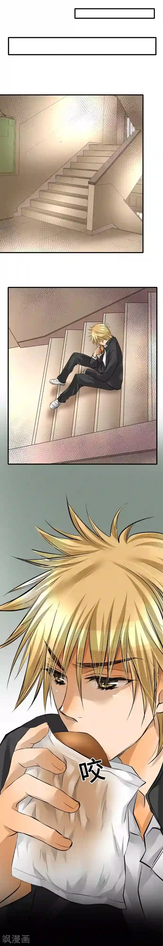 网红的代价第36话 反省