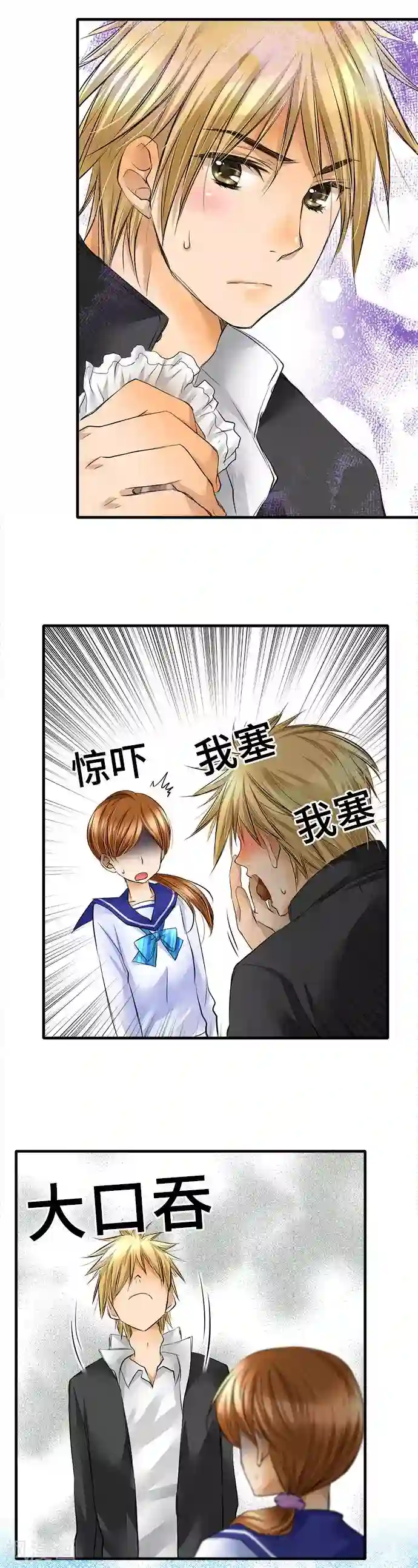 网红的代价第36话 反省