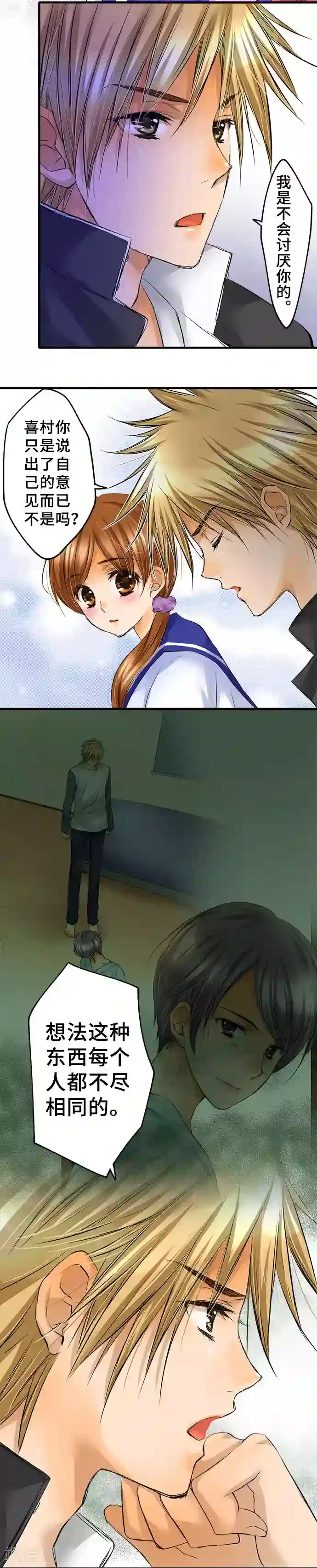 网红的代价第37话 各自的想法