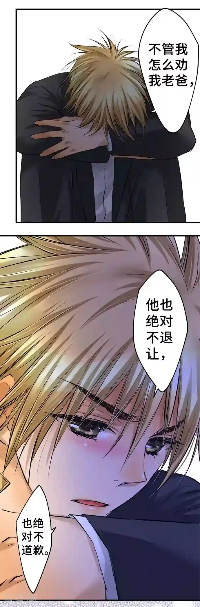 网红的代价第37话 各自的想法