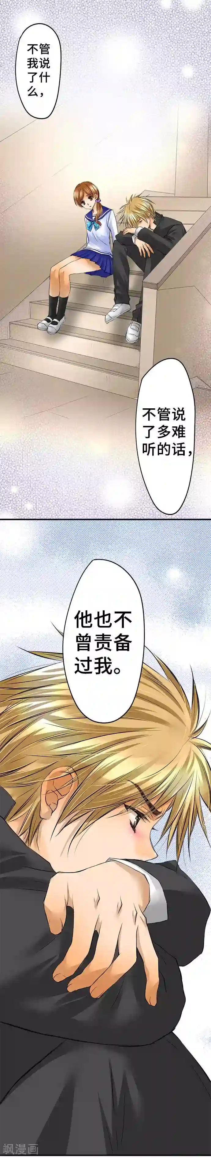 网红的代价第37话 各自的想法