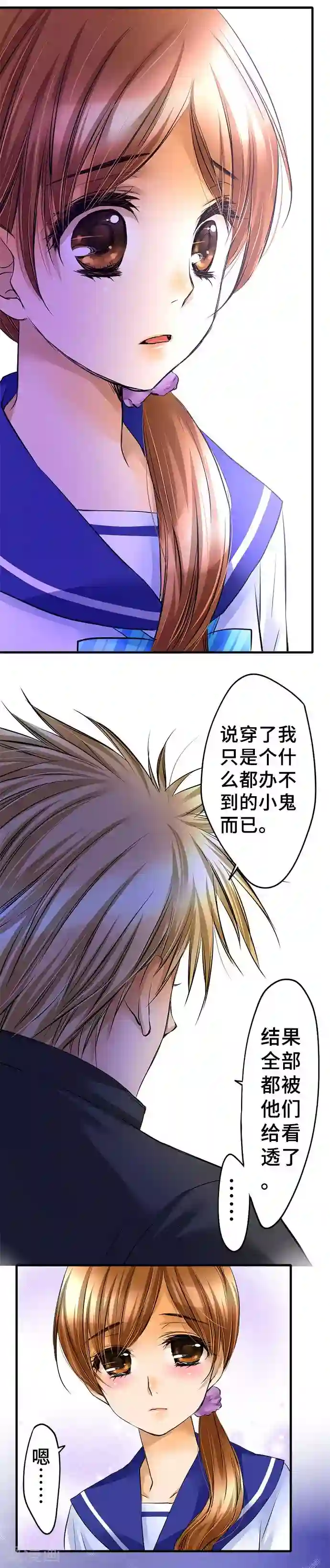 网红的代价第37话 各自的想法