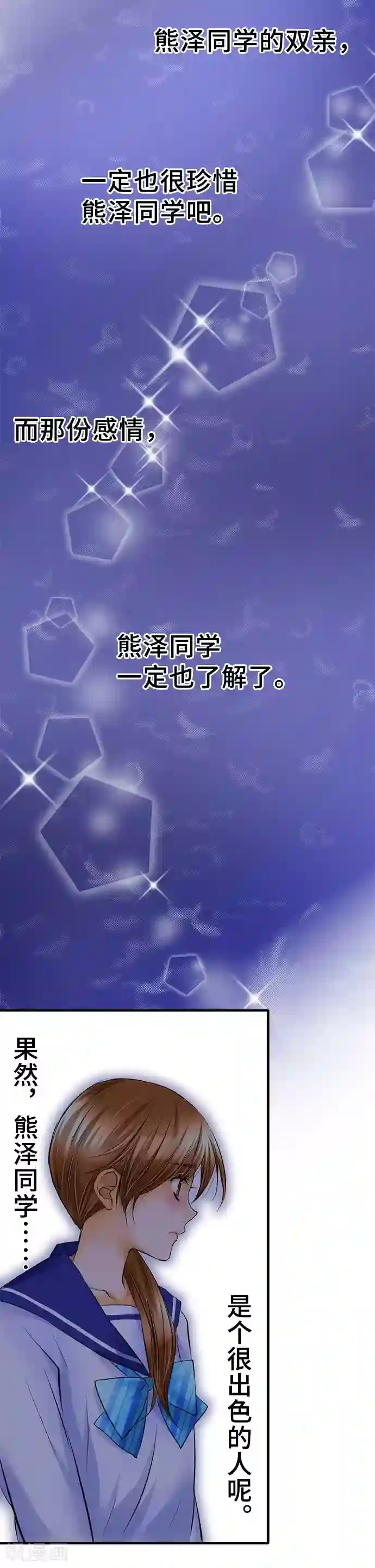 网红的代价第37话 各自的想法