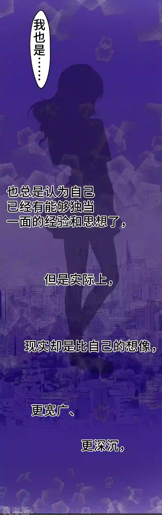 网红的代价第37话 各自的想法