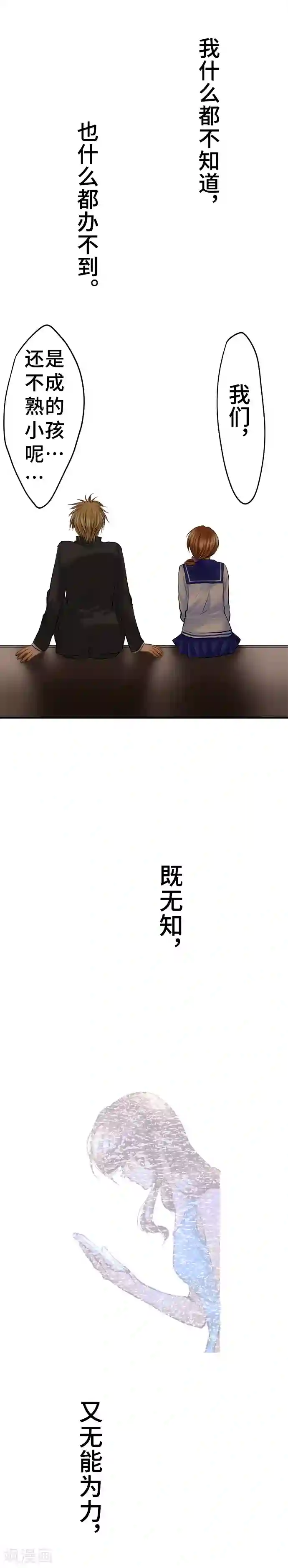 网红的代价第37话 各自的想法