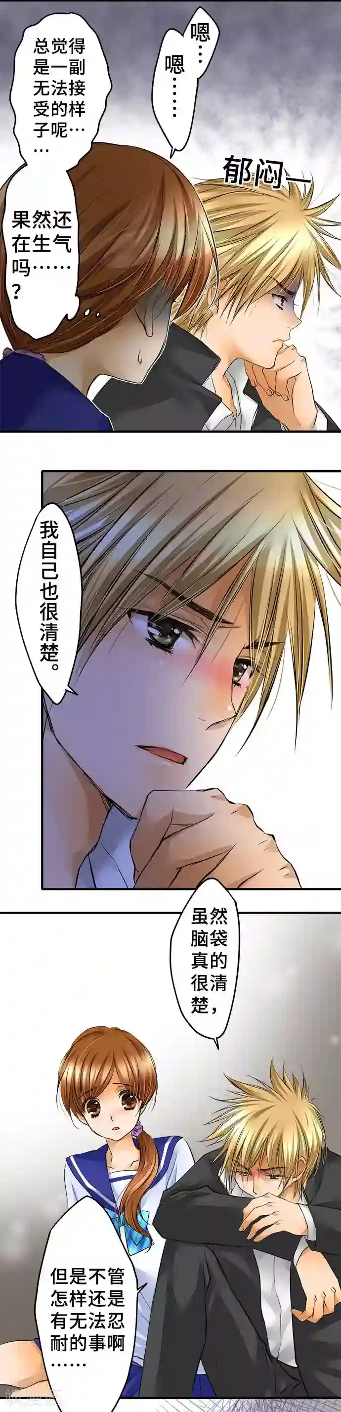 网红的代价第37话 各自的想法