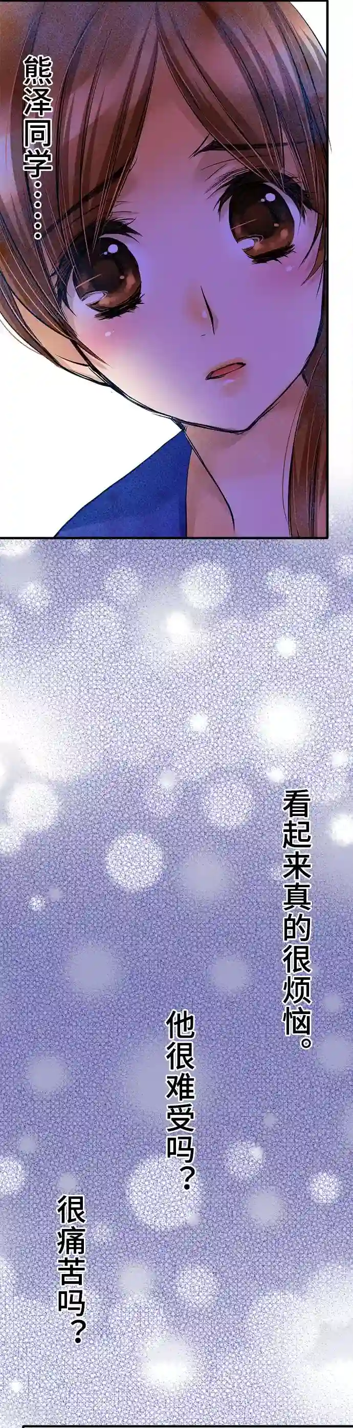 网红的代价第37话 各自的想法