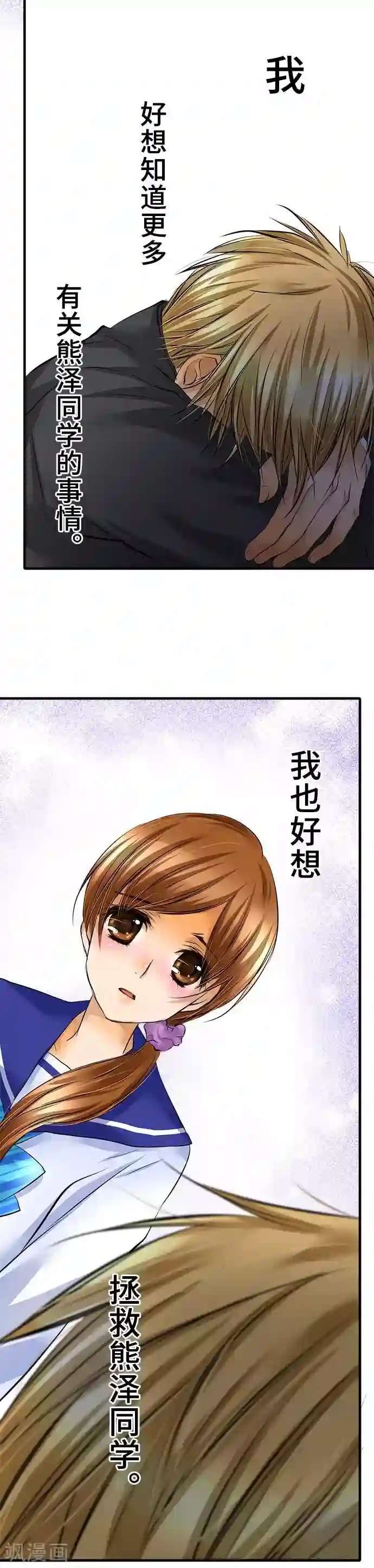 网红的代价第37话 各自的想法