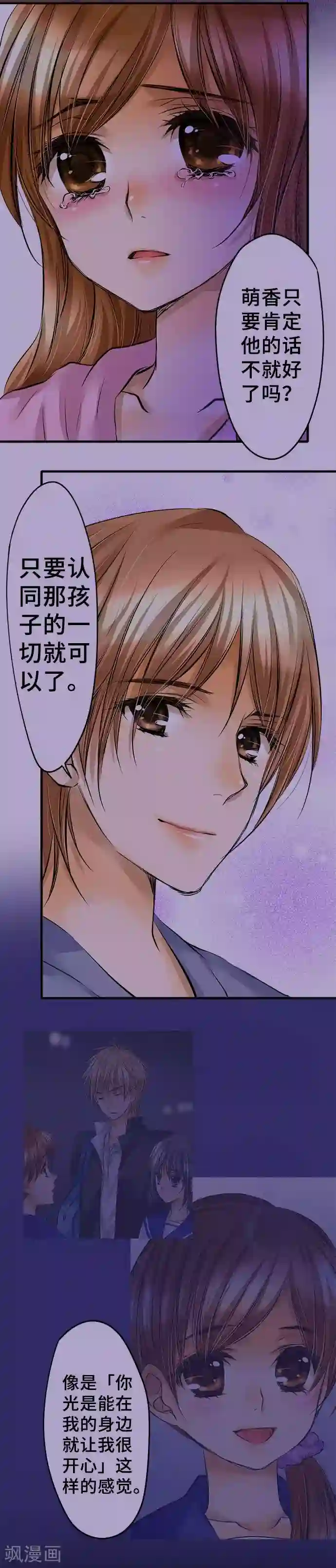 网红的代价第37话 各自的想法