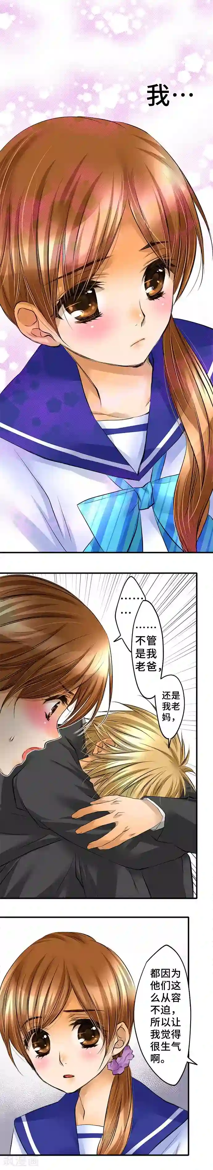 网红的代价第37话 各自的想法