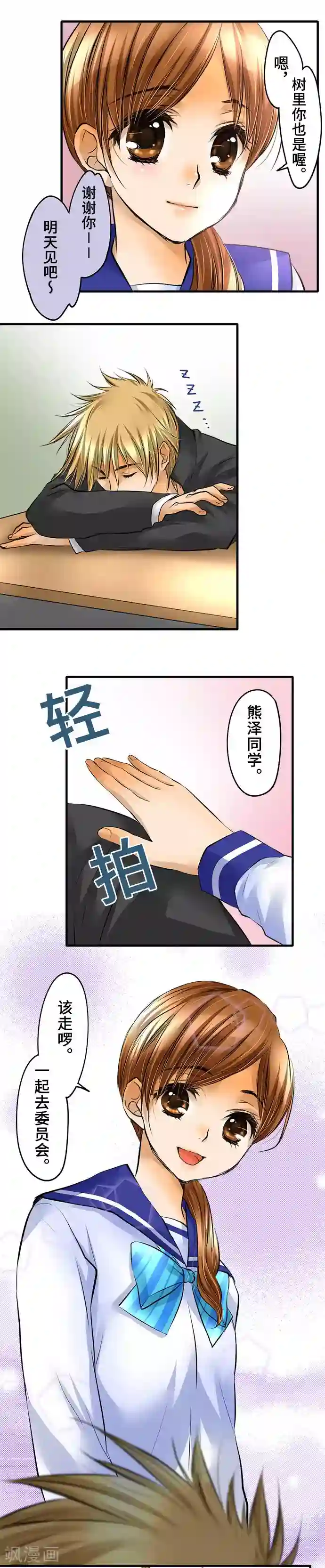 网红的代价第38话 该战斗吗