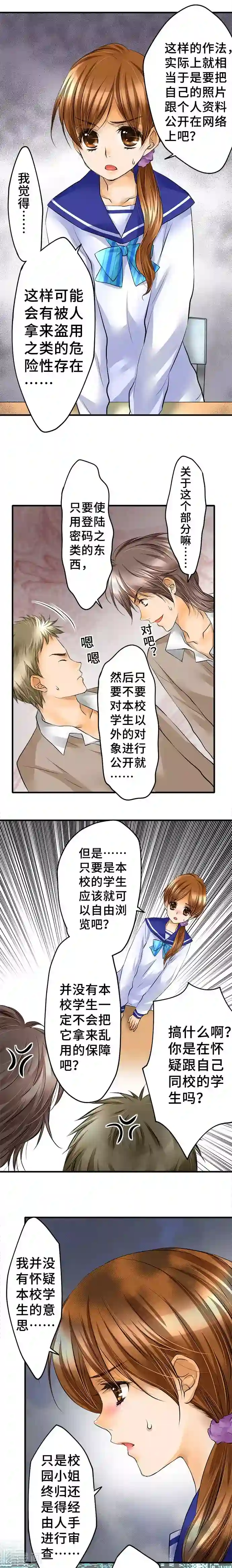 网红的代价第38话 该战斗吗