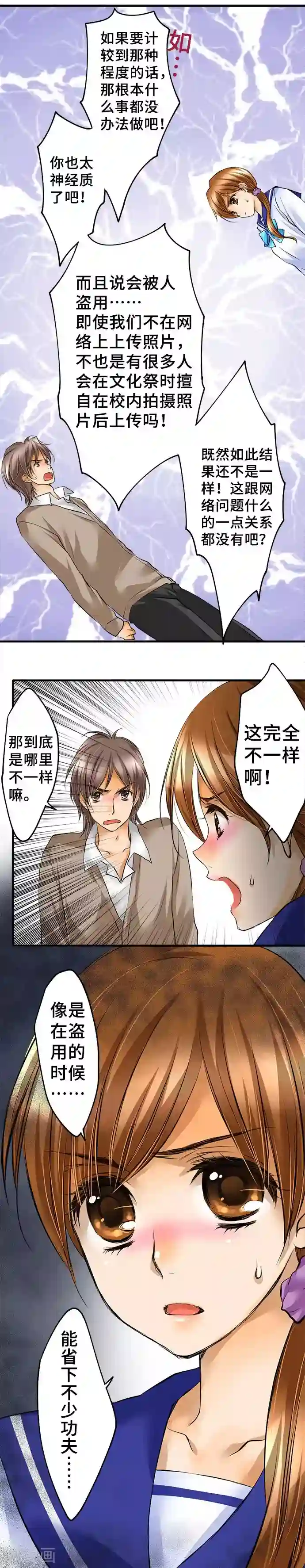 网红的代价第38话 该战斗吗