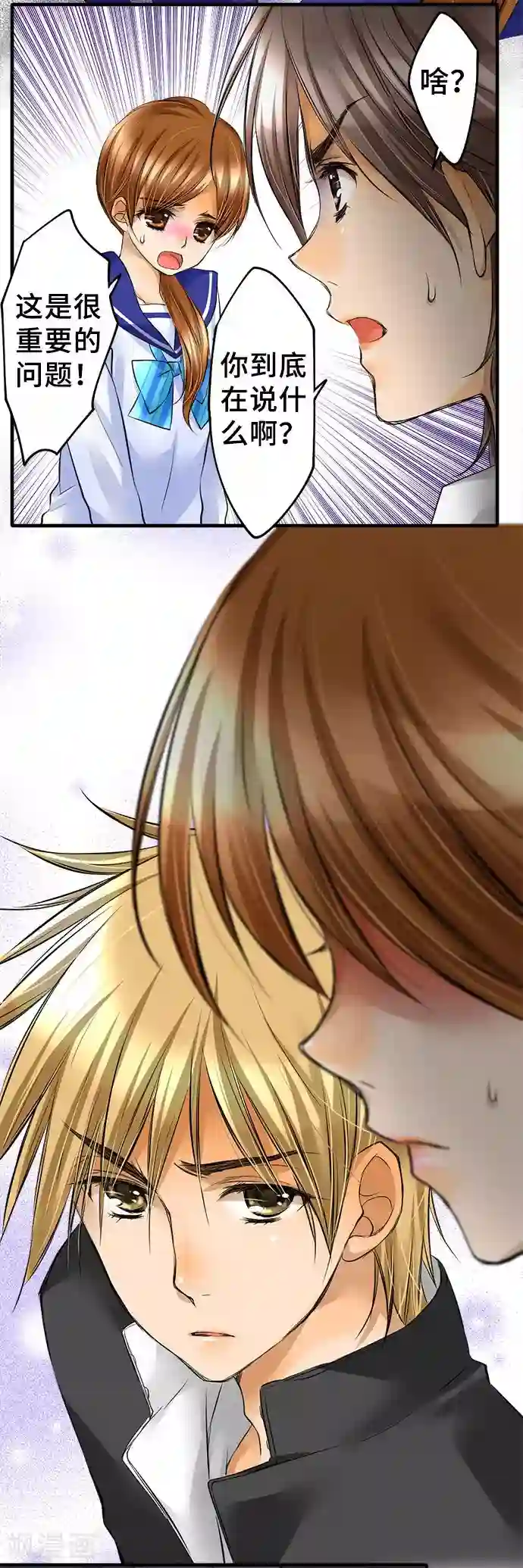 网红的代价第38话 该战斗吗