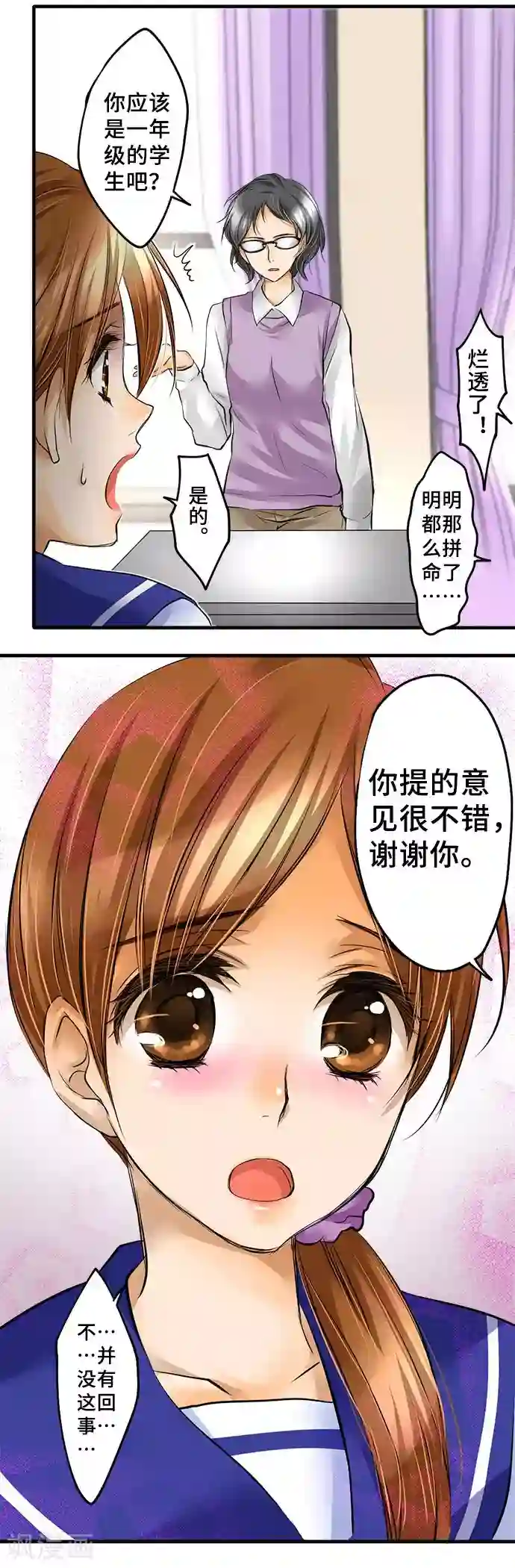 网红的代价第38话 该战斗吗