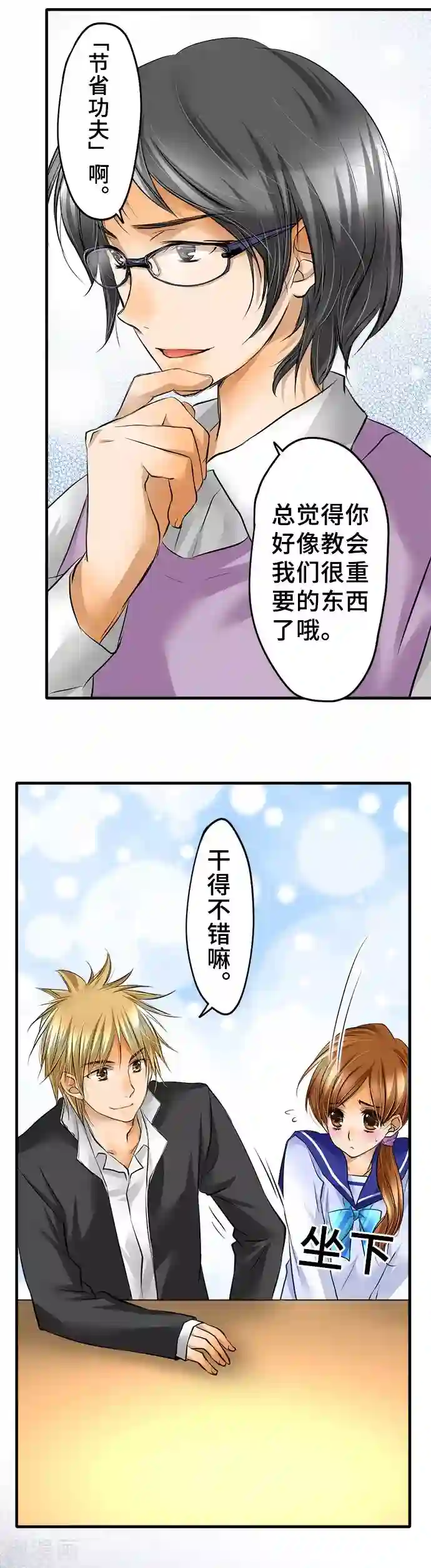 网红的代价第38话 该战斗吗