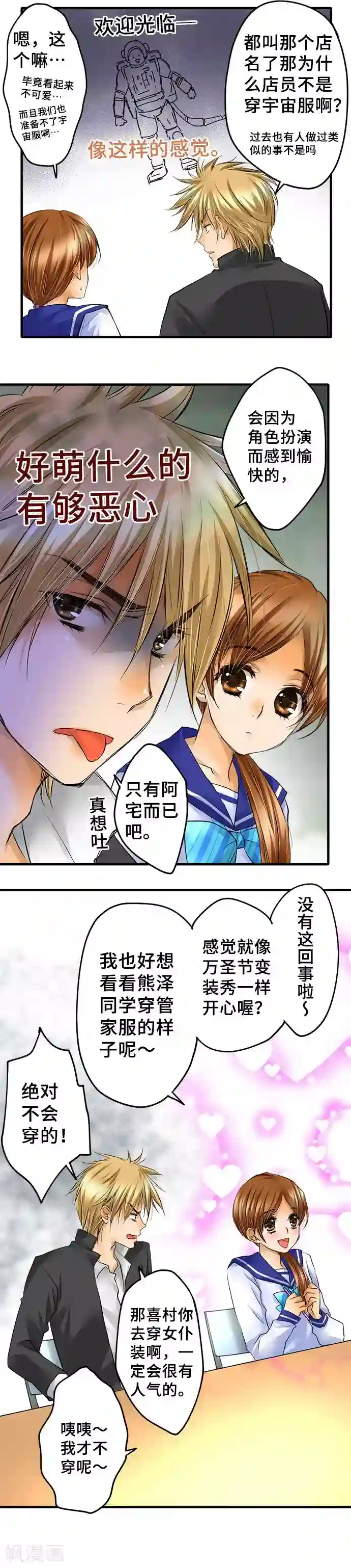 网红的代价第38话 该战斗吗