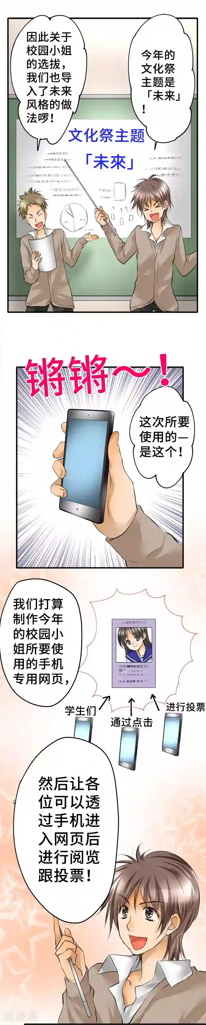 网红的代价第38话 该战斗吗