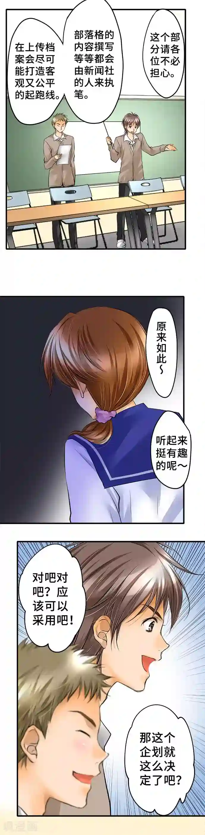 网红的代价第38话 该战斗吗