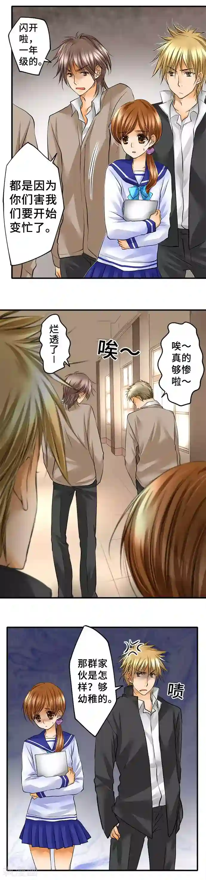 网红的代价第39话 反感