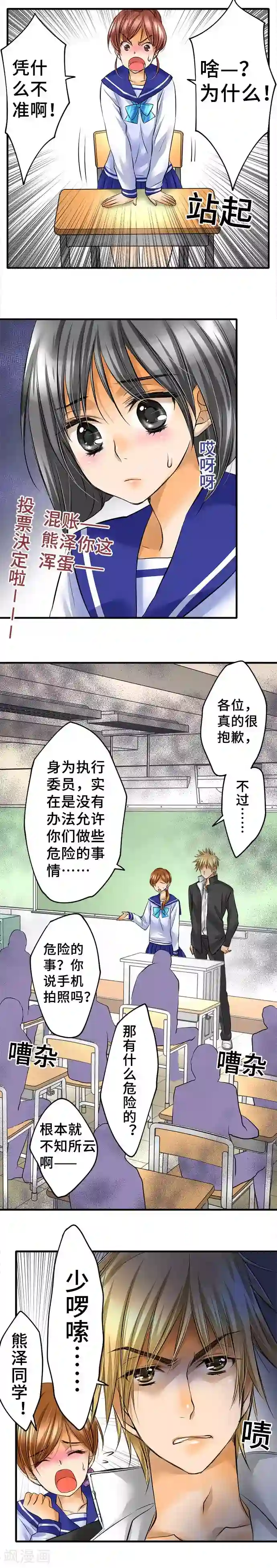 网红的代价第39话 反感