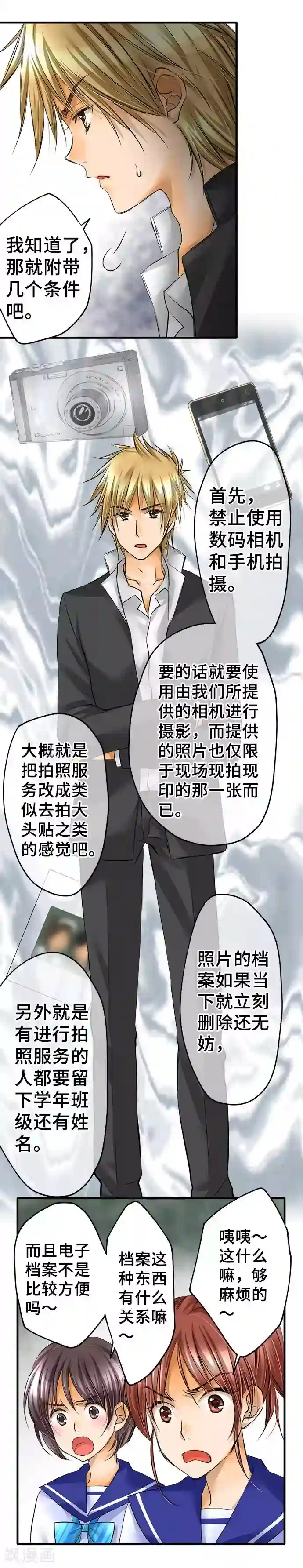 网红的代价第39话 反感