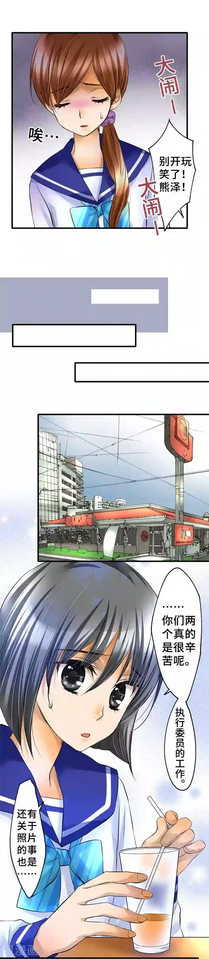 网红的代价第39话 反感