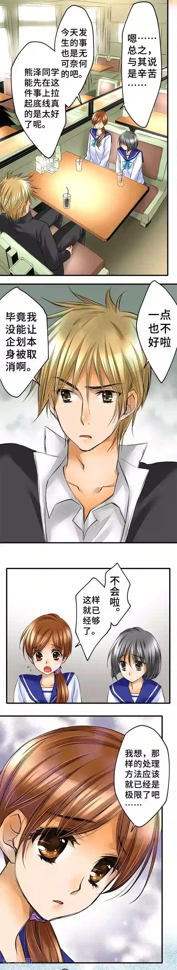 网红的代价第39话 反感