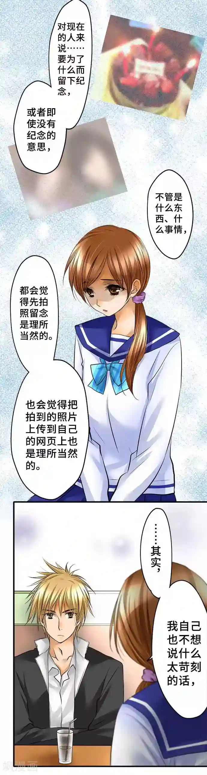 网红的代价第39话 反感