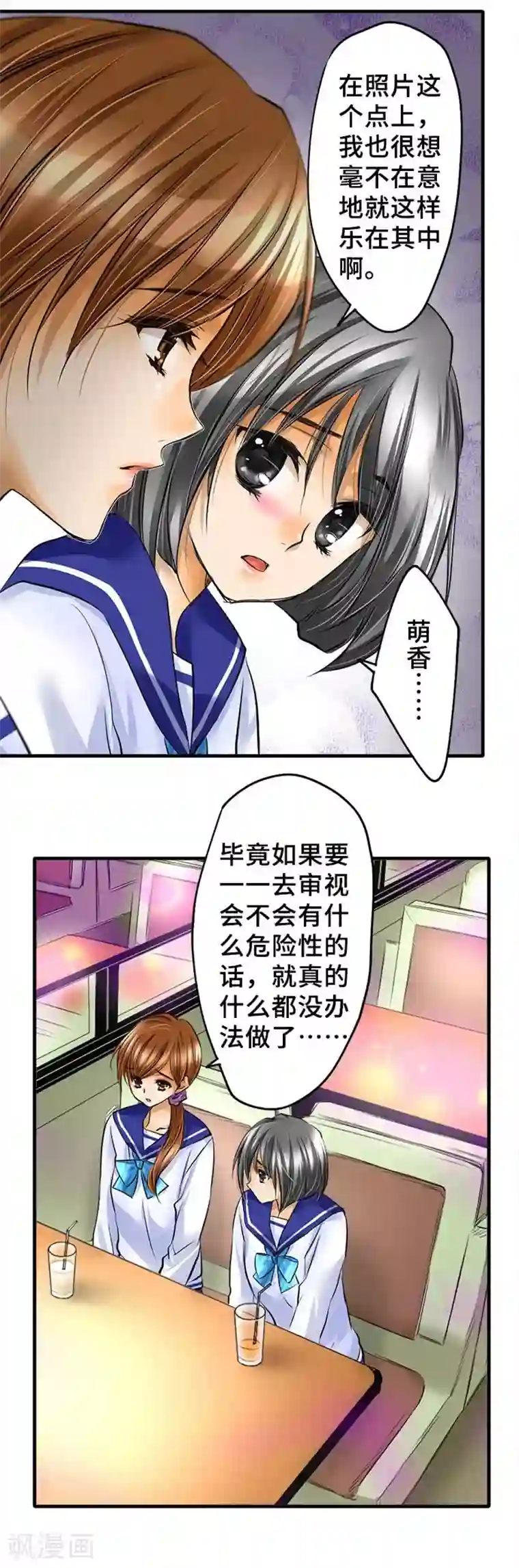 网红的代价第39话 反感