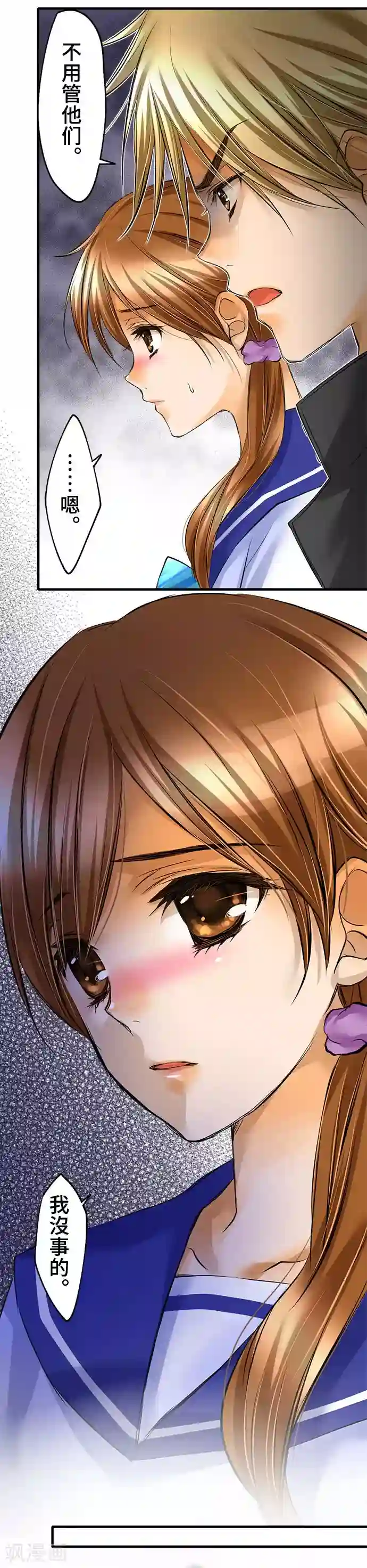 网红的代价第39话 反感